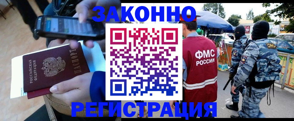 временная прописка в Агрызе