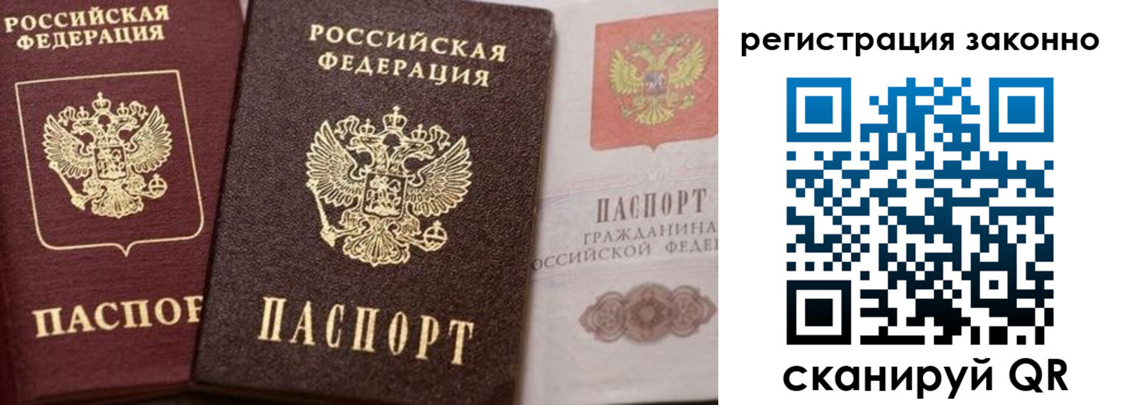 прописка для кредита в Агрызе