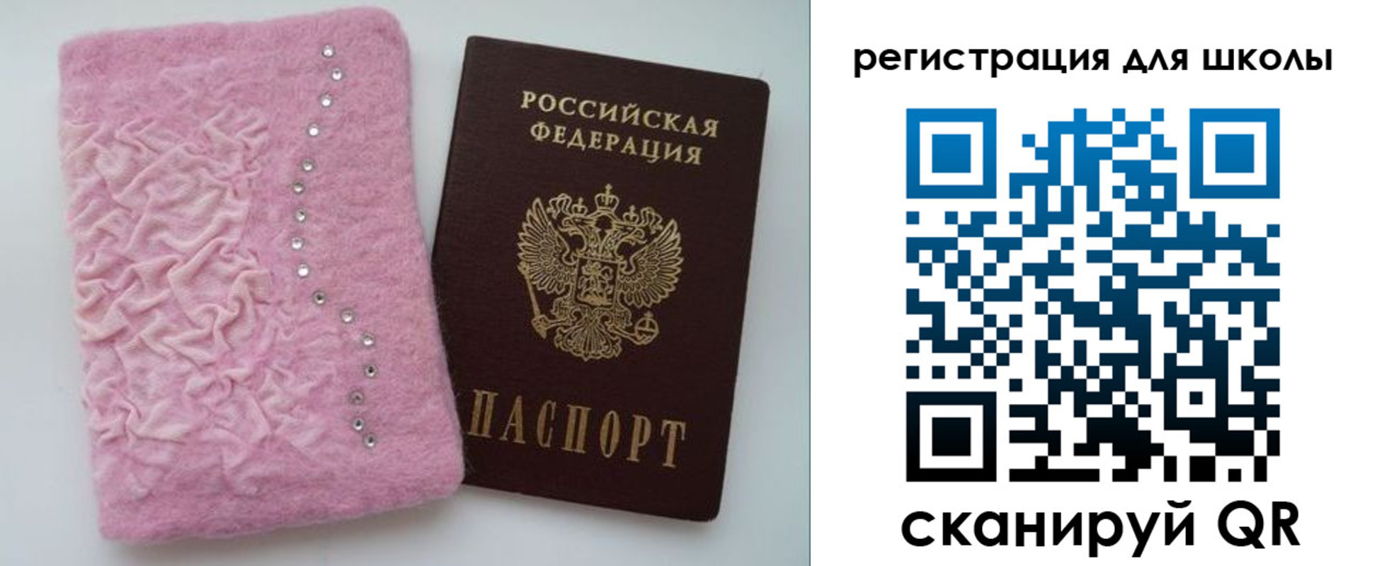 временная прописка в Агрызе