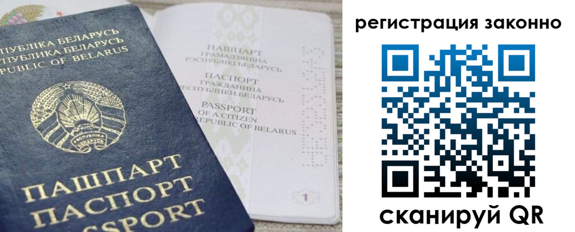 прописка для работы в Агрызе