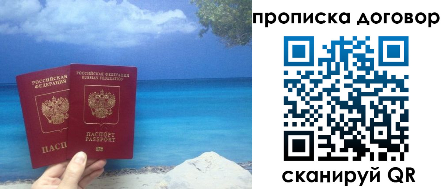 прописка в Агрызе
