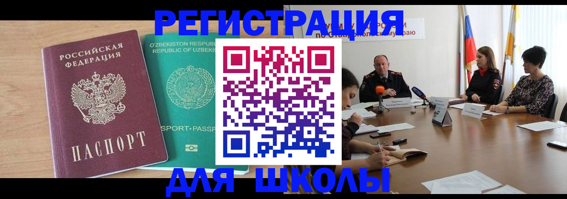 прописка ребенка в Агрызе