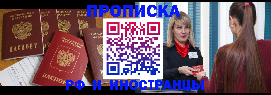 временная регистрация гарантия в Агрызе