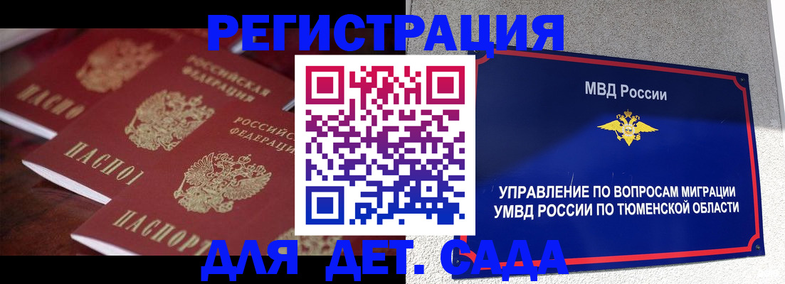 прописка для работы в Агрызе