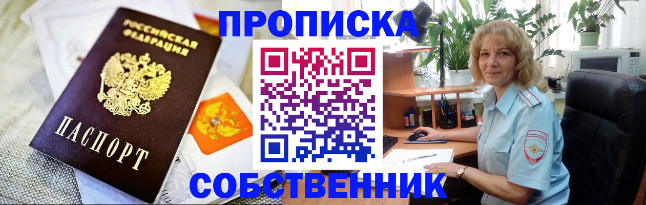 миграционный учет в Агрызе