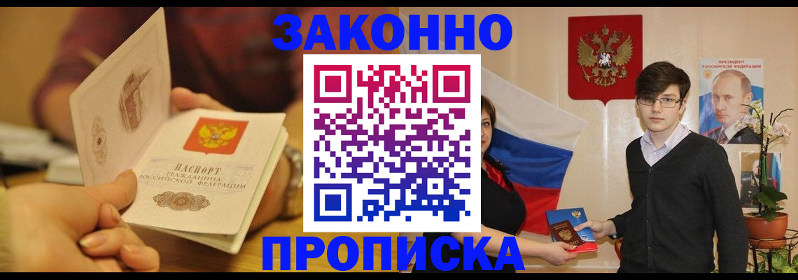 прописка для школы в Агрызе