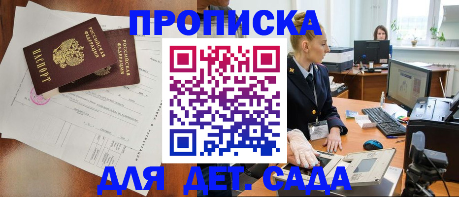 временная регистрация недорого в Агрызе