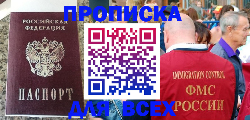 временная регистрация адрес в Агрызе