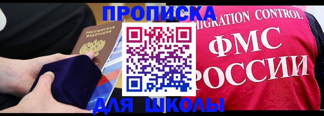 прописка от собственника в Агрызе