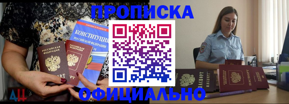 прописка для кредита в Агрызе
