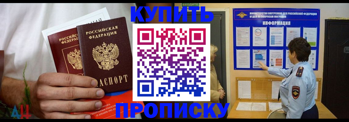 временная регистрация собственник в Агрызе