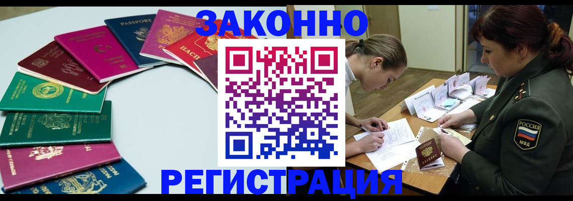 прописка регистрация в Агрызе