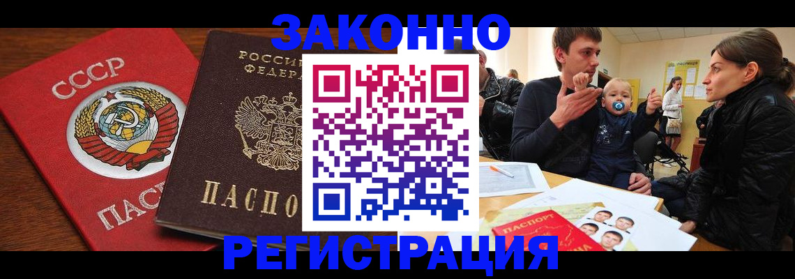 временная регистрация адрес в Агрызе